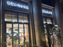 -富贵面包公司(运河店)