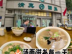 -合记烩面(人民路店)