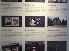 -郭守敬纪念馆
