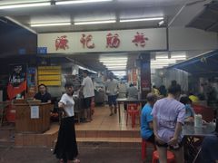 门面-源记肠粉(华贵路店)