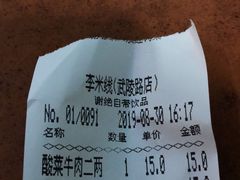 -李米线(武陵路店)