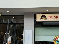 -小豆海棠(嘉兴路店)