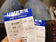 -UME影城(南通中南CBD店)