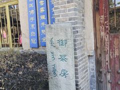 -爱新觉罗皇家博物院
