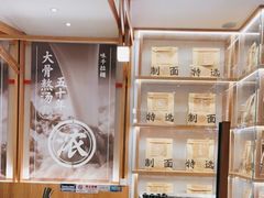 -味千拉面(光启城时尚购物中心店)