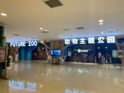 -未来动物城动物主题公园(大悦城店)
