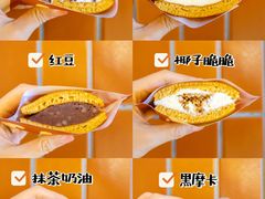 -泽田本家·铜锣烧(TX淮海店)