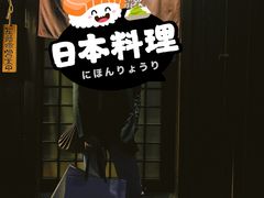 -半藏居酒屋(香港花园店)