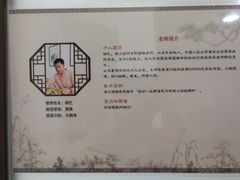 -秦汉胡同国学书院(天鹅湾分馆)