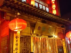 锅舍印象！晋中榆次老城附近的特色餐厅，门脸很大的。-榆次老城