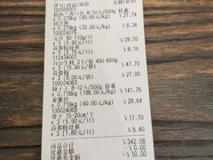 账单-盒马鲜生(皇庭广场店)