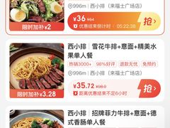 -深圳来福士广场