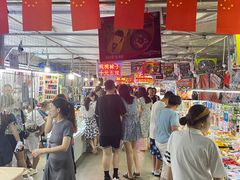 -大学城夜市