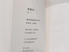 -思南书局·诗歌店