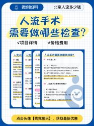点击看大图 -北京嘉禾医疗