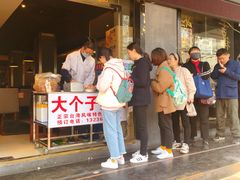 -大个子蒸饭
