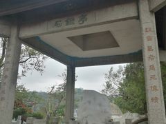 -石钟山