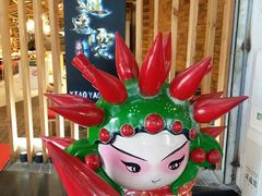 -逍遥烫特色串串(宽窄巷子店)