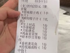 -龙泉人椰子鸡.糟粕醋.海南菜(三亚旗舰店)