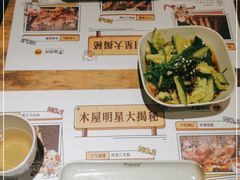 -木屋烧烤(岗顶二店)