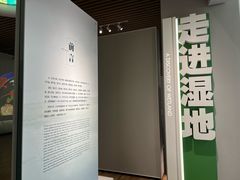 -中国湿地博物馆