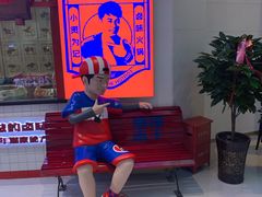 -贤合庄卤味火锅(时代广场店)