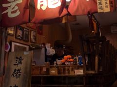 门面-老龙亭拉面店
