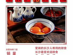 -湘下佬老长沙吃货铺(广场莱斯店)