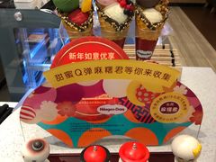 -哈根达斯(皇庭店)