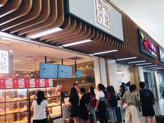 门面-奈雪的茶(深圳北站店)