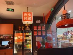 -闻溪有渔·活鱼现烤才好吃(太仓万达店)