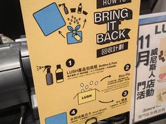 -LUSH(威尼斯人店)