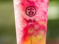 超A葡萄啵啵冻-古茗(揭西新东路店)