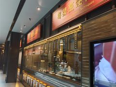 -广州酒家(文昌总店)