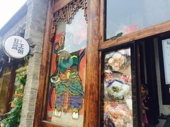 -品腐记·豆腐王朝(老门东总店)