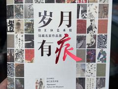 -徐汇艺术馆