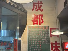 -方铲铲·成都板凳面(滨江银泰店)