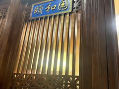 -天和晟烤鸭店(玉泉西街店)