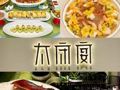 -太守宴·蘭院(天塔店)