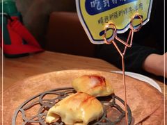 -幸福的烤包子·新疆菜