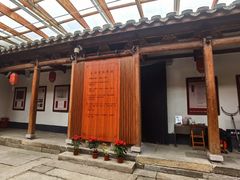 -正谊书院