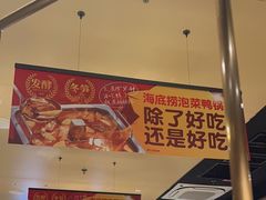 -海底捞火锅(吾悦广场店)