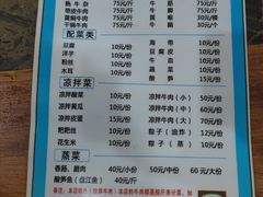 -黄利砖万峰林布依特色酸笋牛肉馆