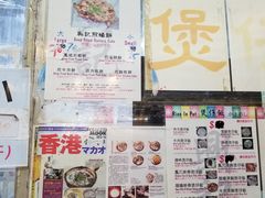 -兴记菜馆