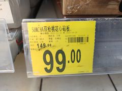 -天河沃尔玛