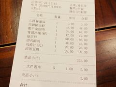 账单-寻宝记绍兴菜(鲁迅路店)