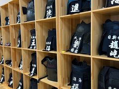 -日新剑道馆
