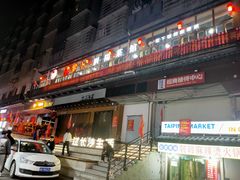 门面-笨罗卜浏阳菜馆(太平街店)