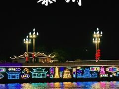 -溱湖国家湿地公园