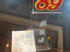 -熙盛源(苏苑街店)